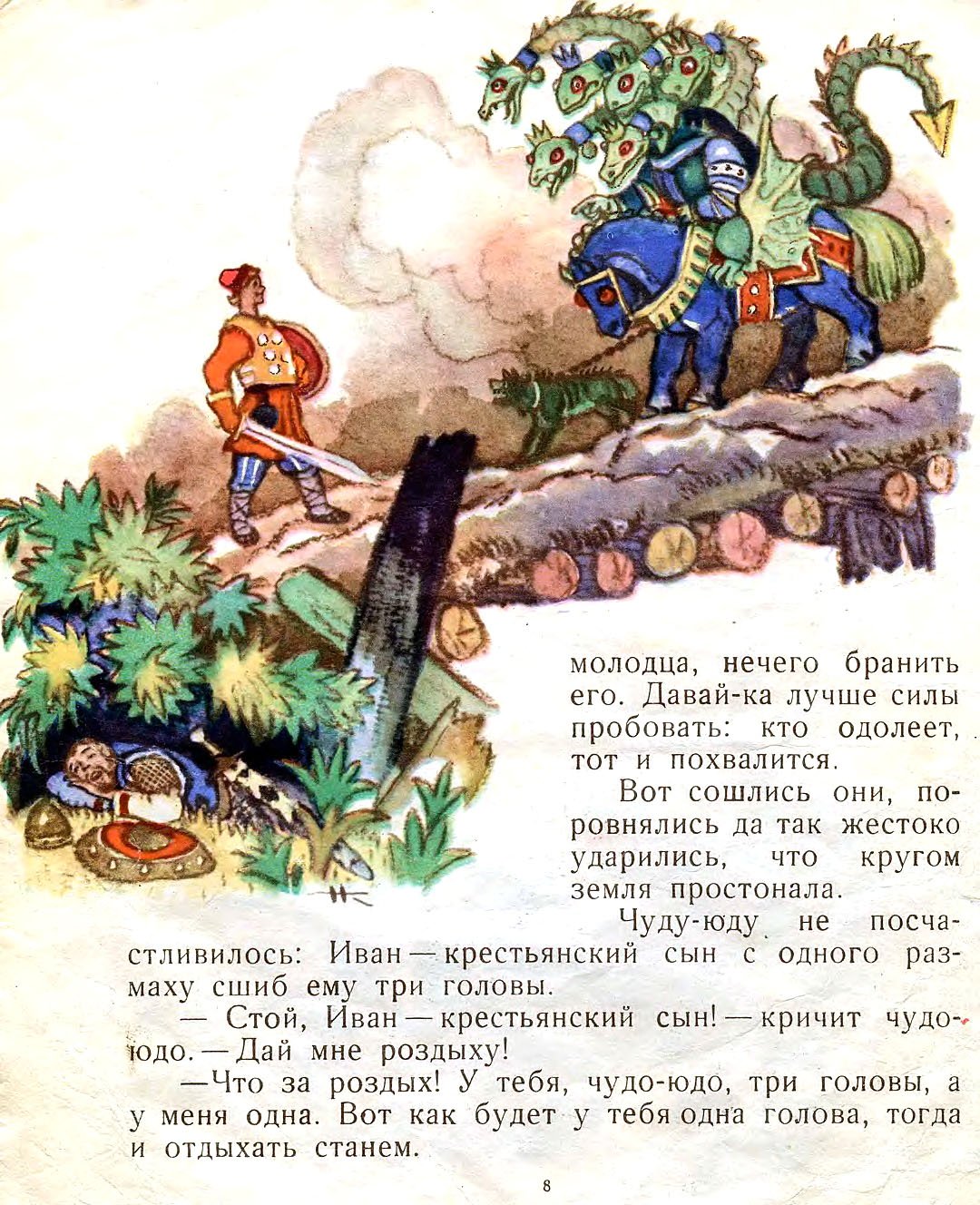 Детские рисунки чудо юдо