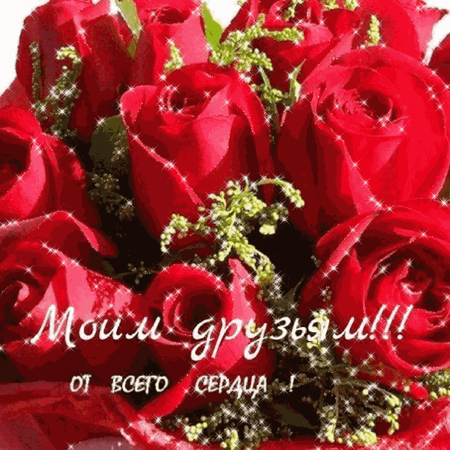 Открытка для тебя