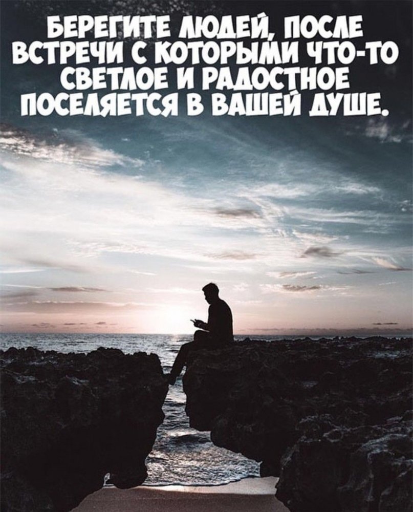 Душевные высказывания