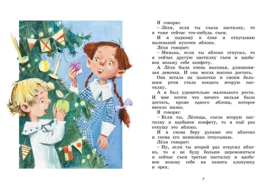 Волшебник изумрудного города Владимирский