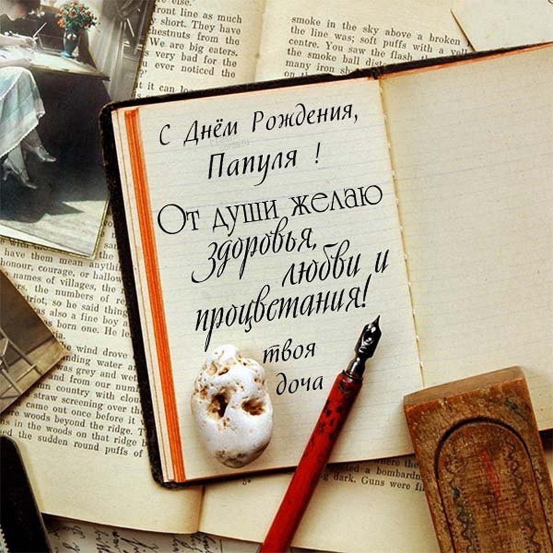 Стильные поздравления с днем рождения мужчине