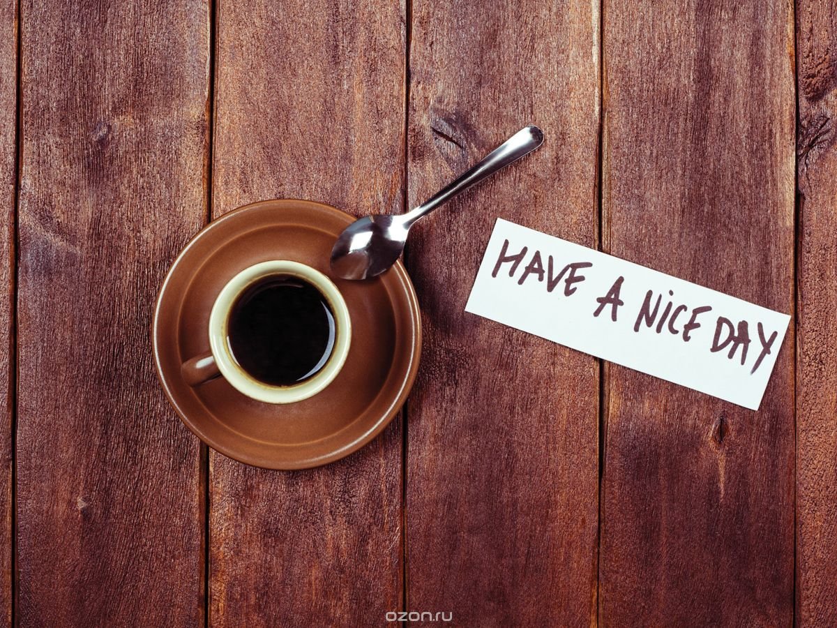 Утро кофе пятница