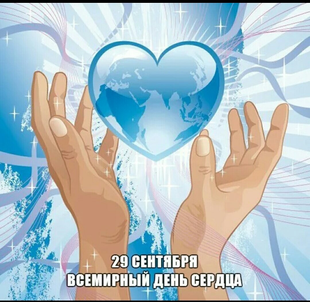 Руки держат сердце