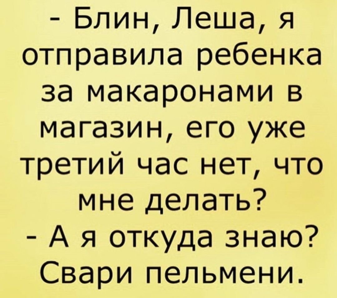 Смех и только