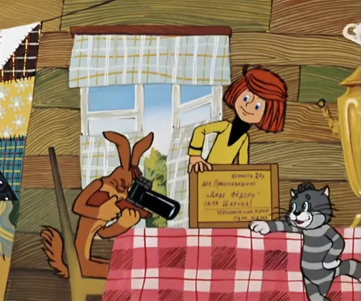 Герои простоквашино утром картинки