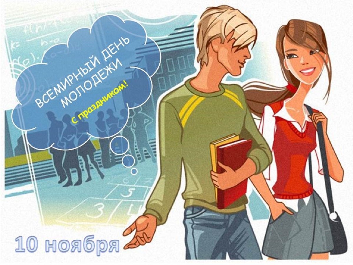 День российского студенчества