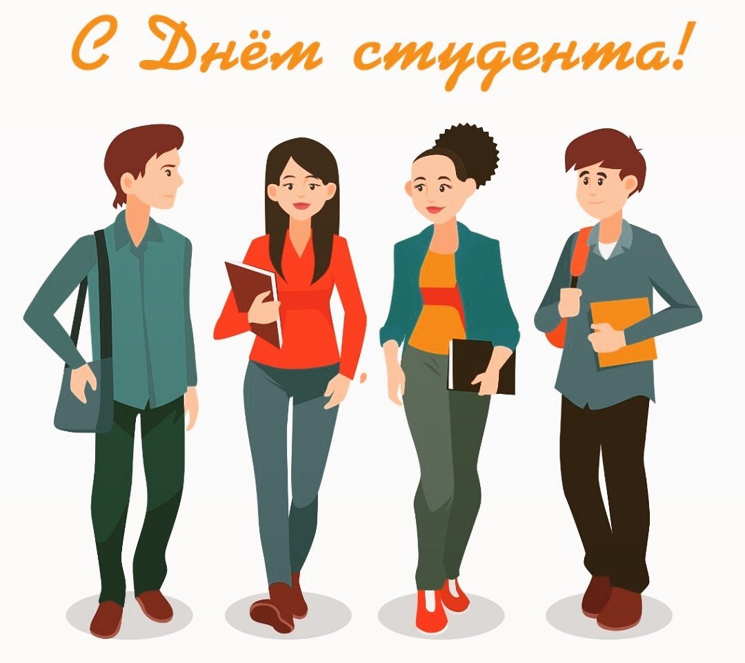 С днем студента на белом фоне