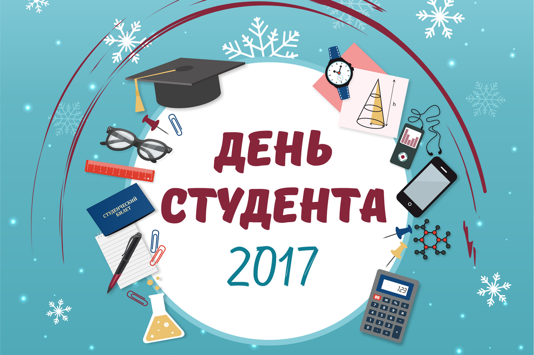 Студенческие годы картинки