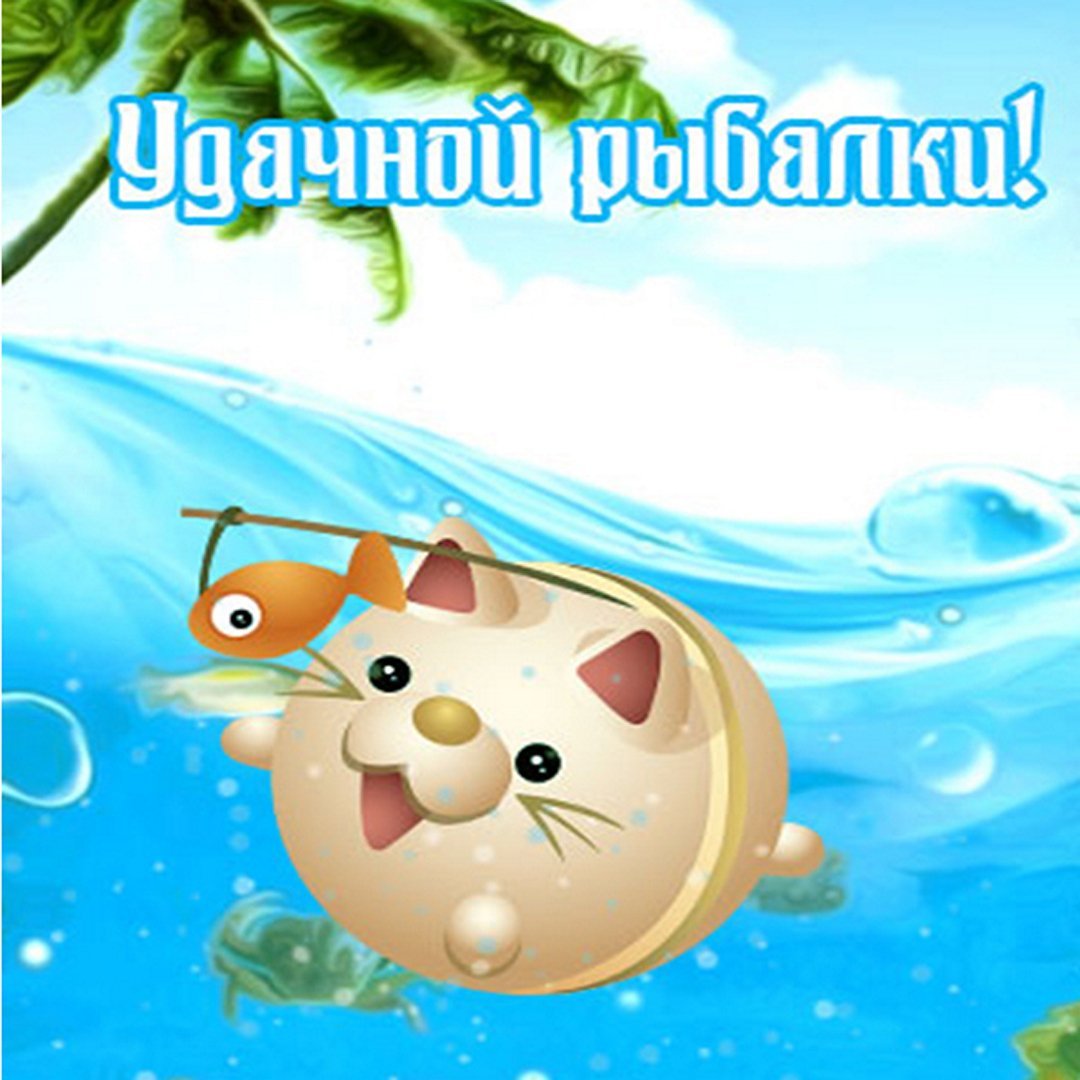 Рыбак с удочкой и рыбой