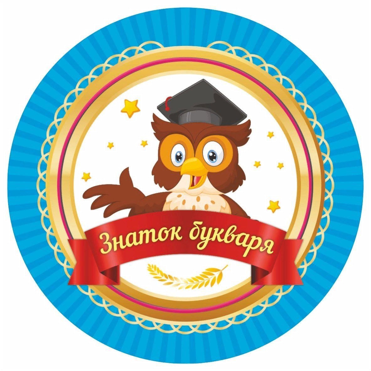 Медаль Юный Знаток