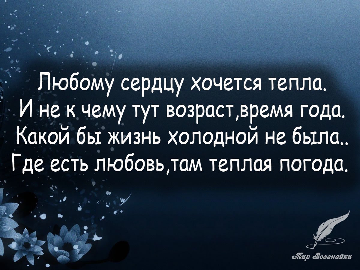 Цитаты про любовь