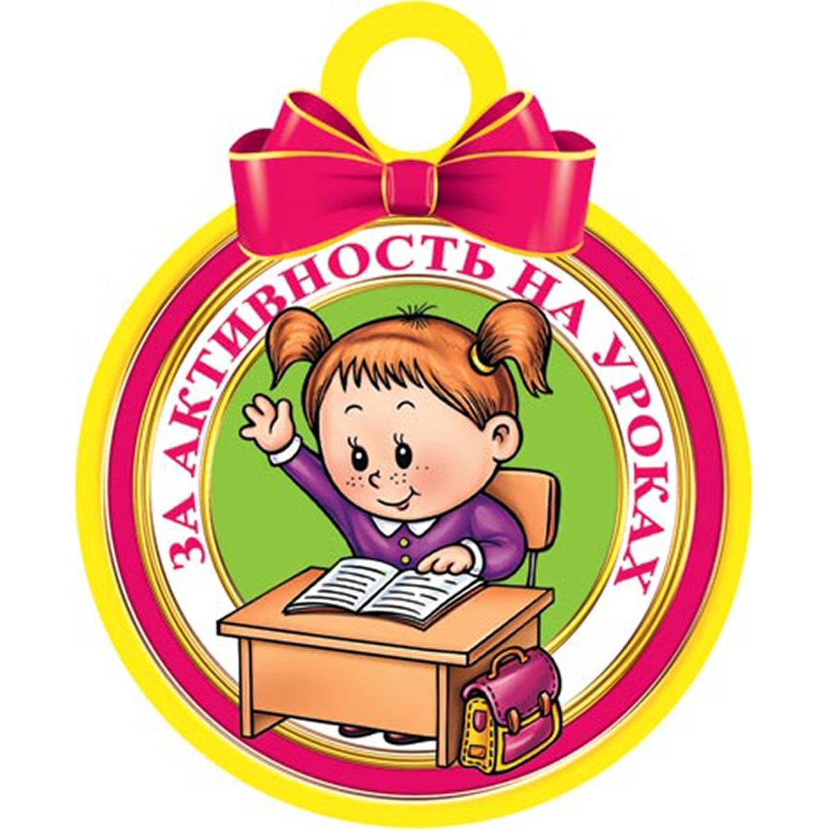 Медали по русскому языку для детей