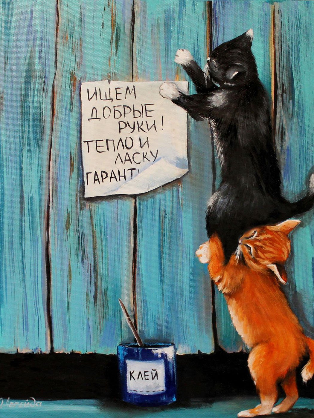 Хочется заботы и тепла