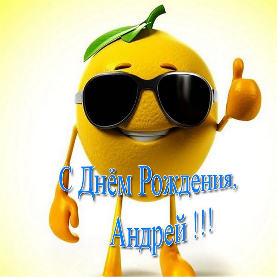 Поздравления с днём рождения однокласснику