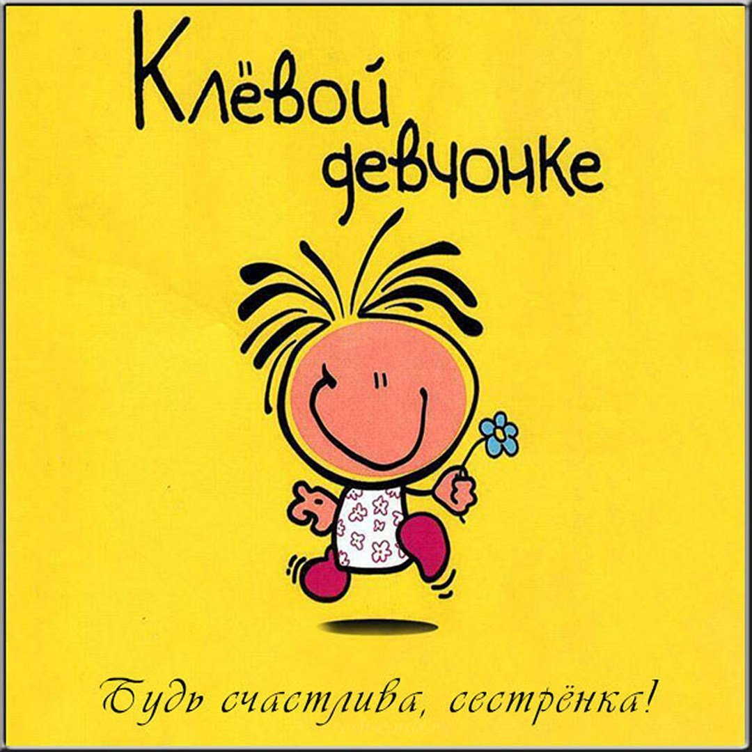 Поздравление роману