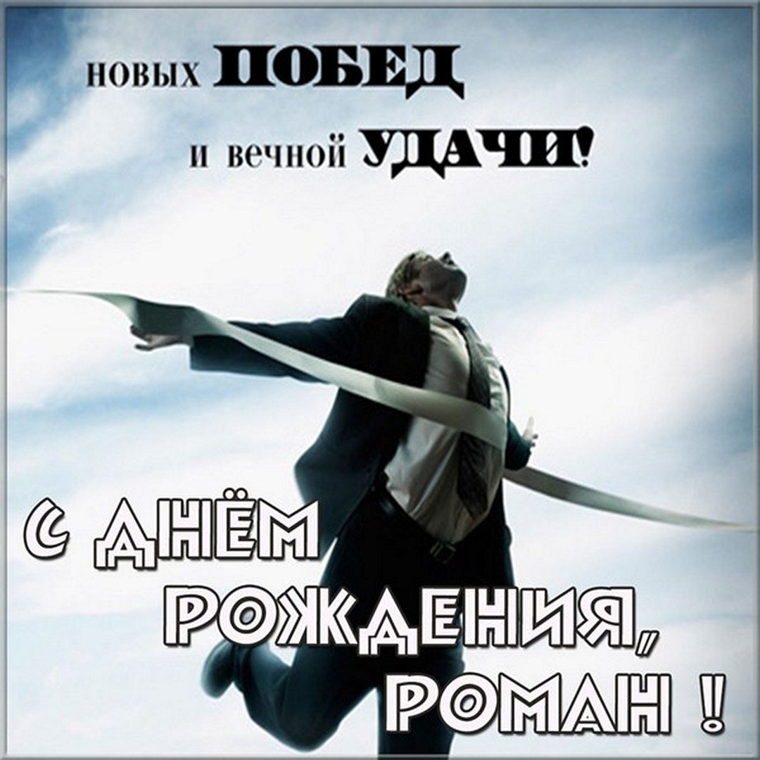 Открытки с днём рождения мужчине Валерий