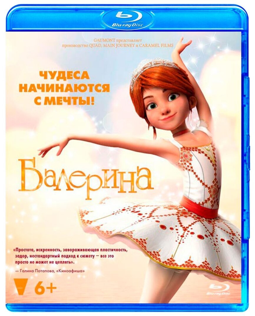Балерина мультфильм Blu ray