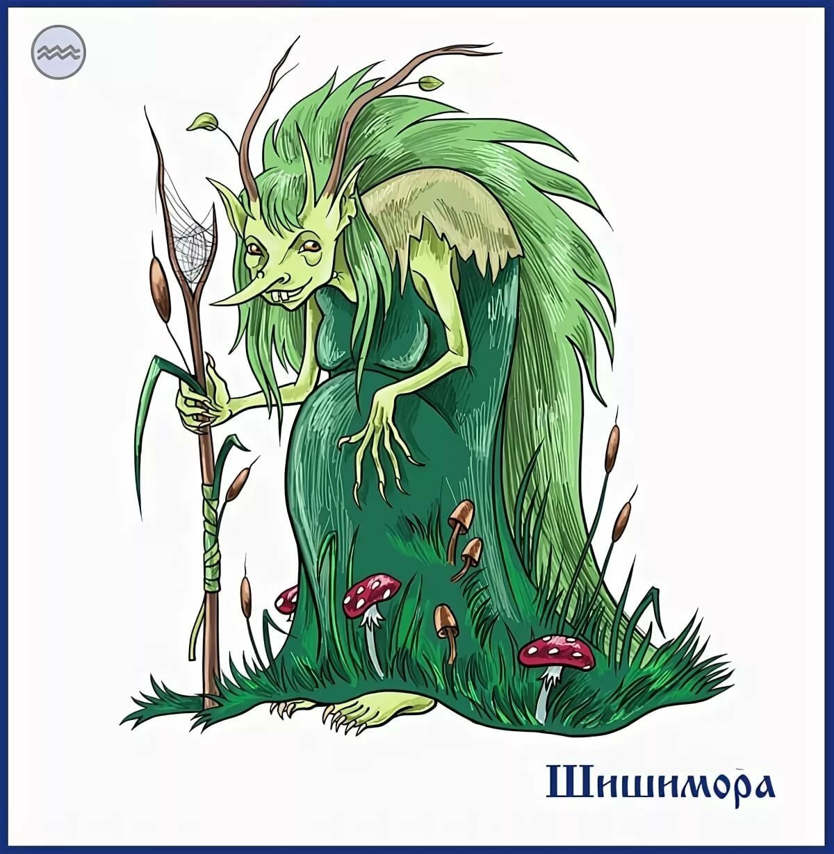 Фангорн Древень