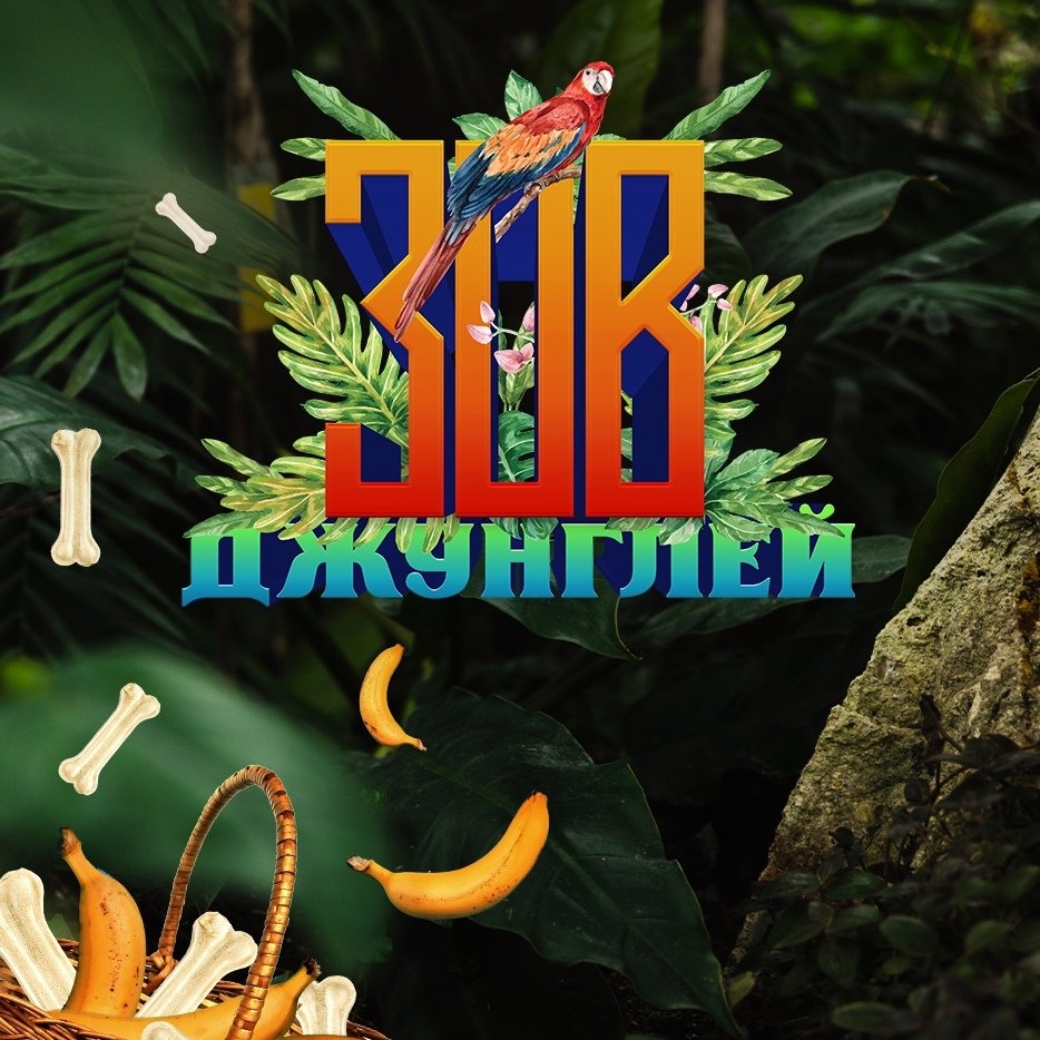 Животные из мультфильмов