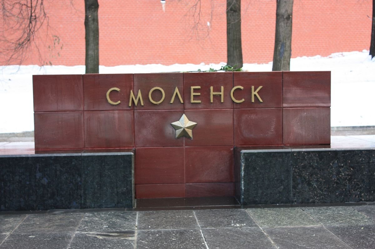 Смоленск город воинской славы