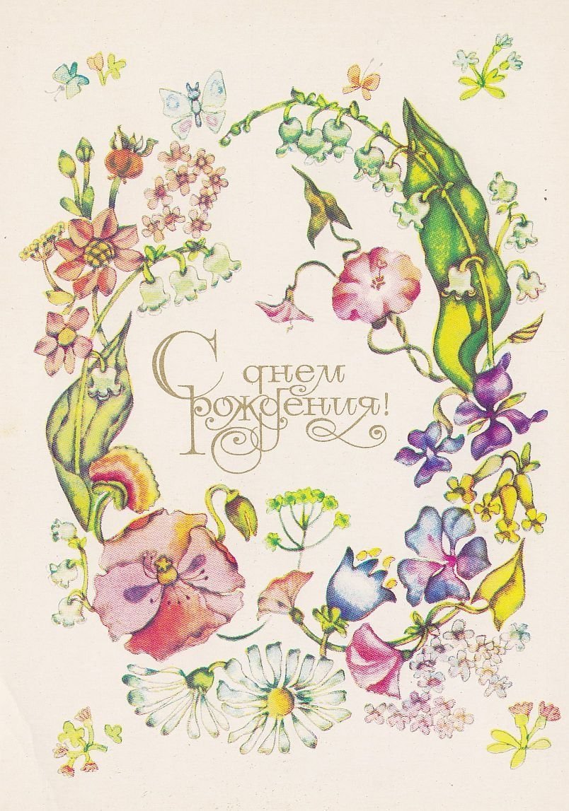 Модные открытки