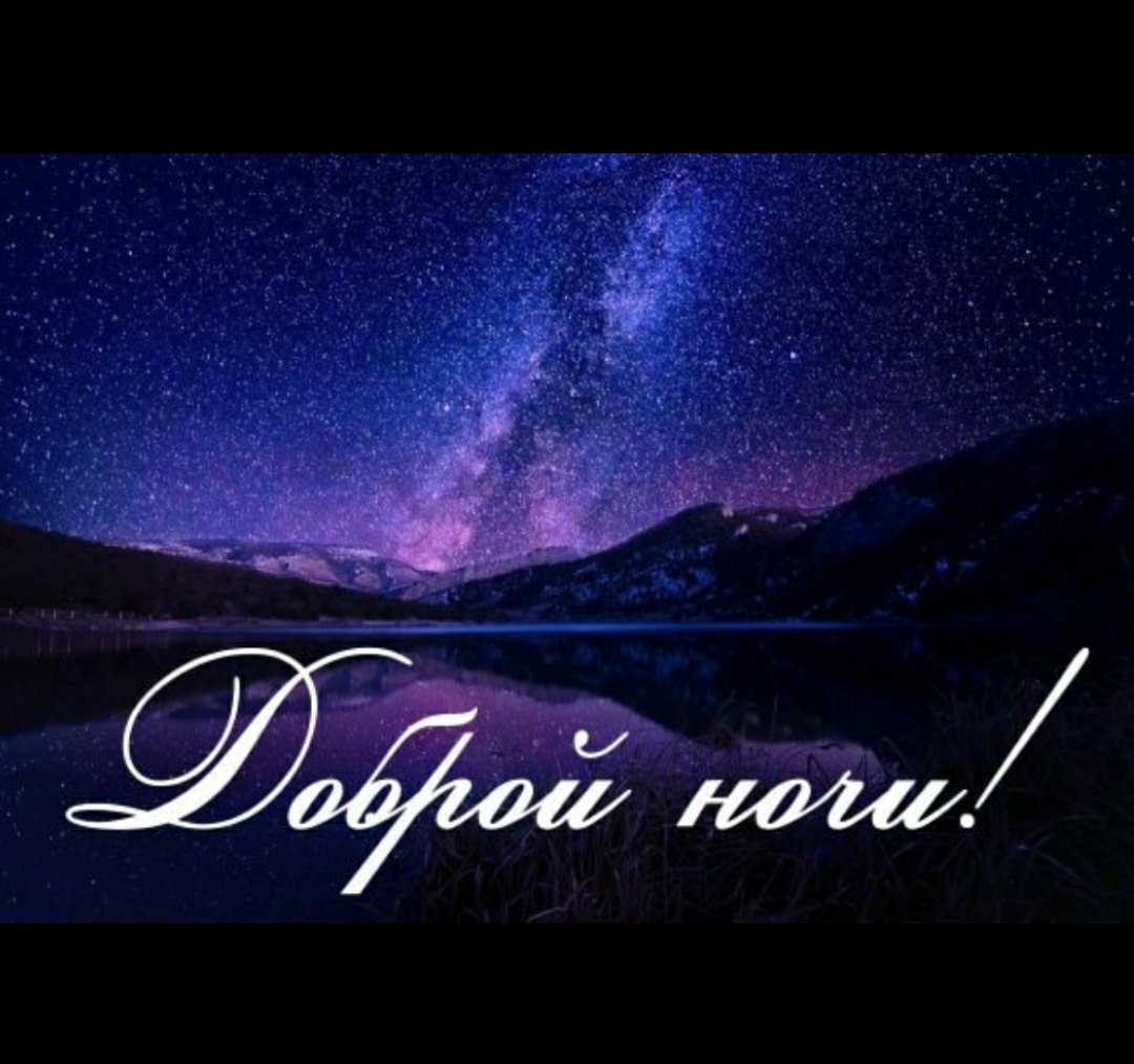 Спокойной ночи цветы