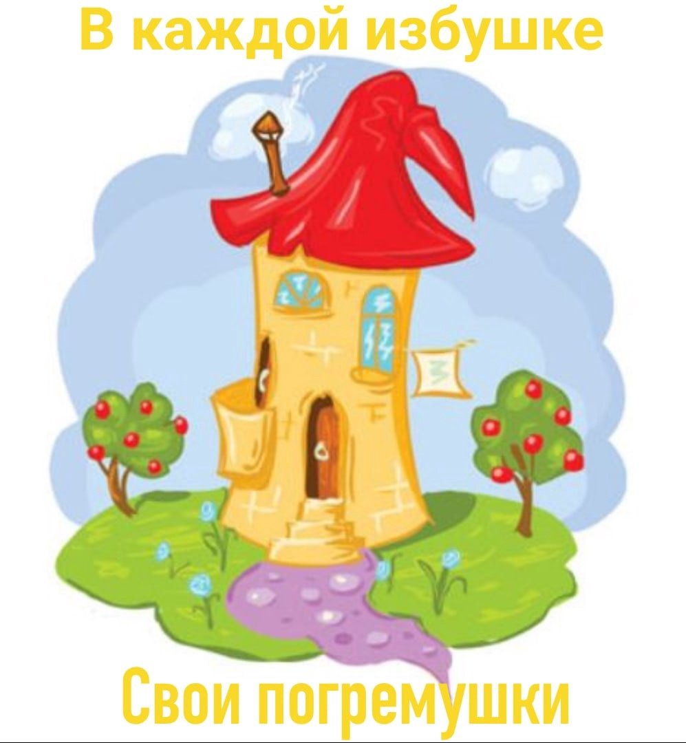 Домик картинка для детей