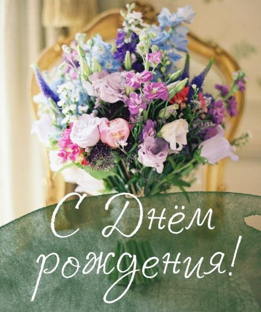 Поздравления с днём рождения Людмиле