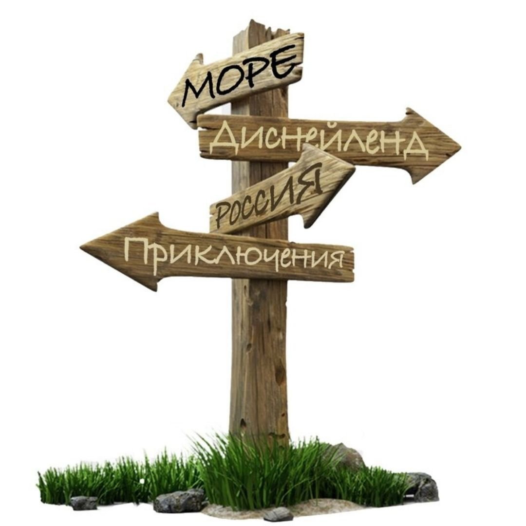 Указатель направления