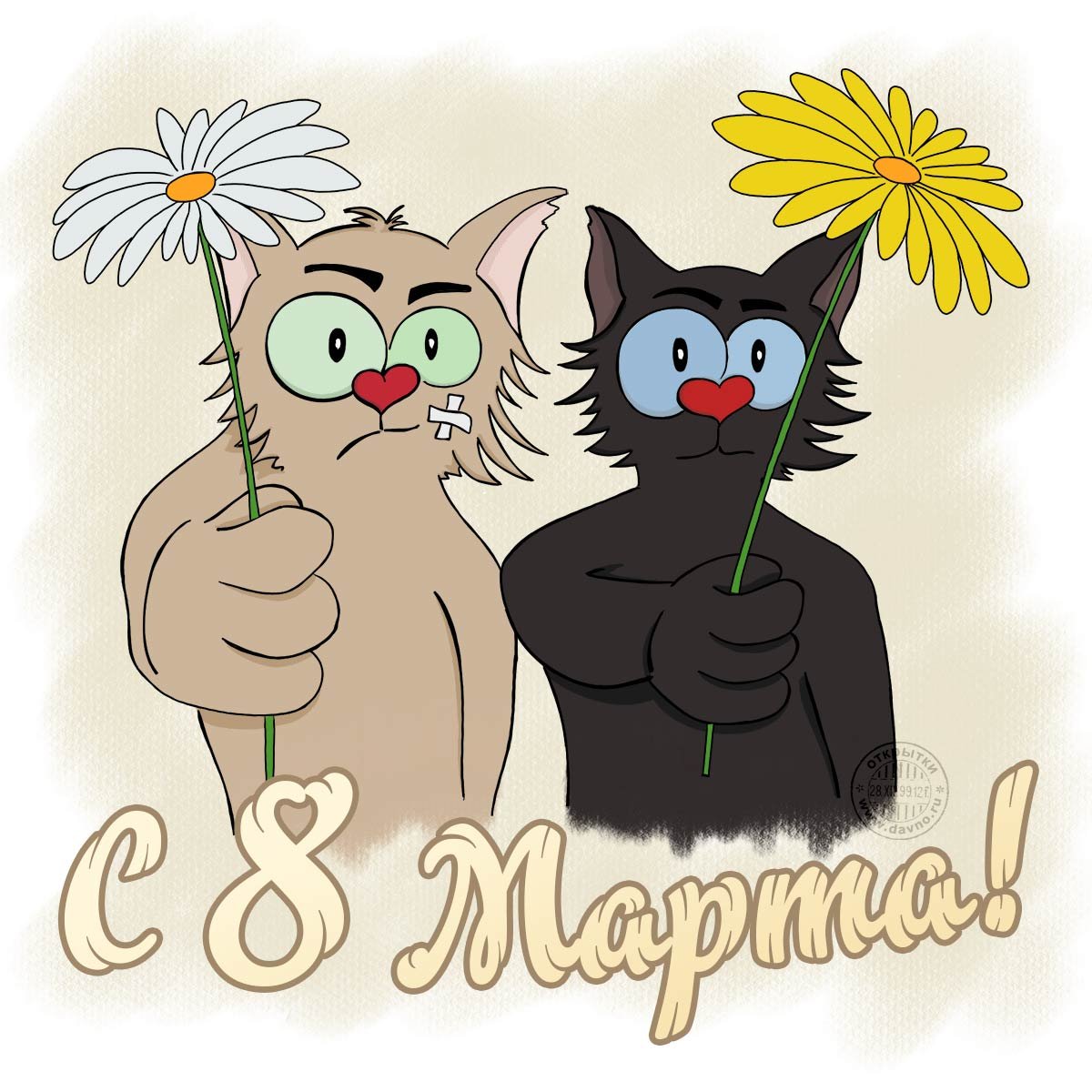 С днем рождения