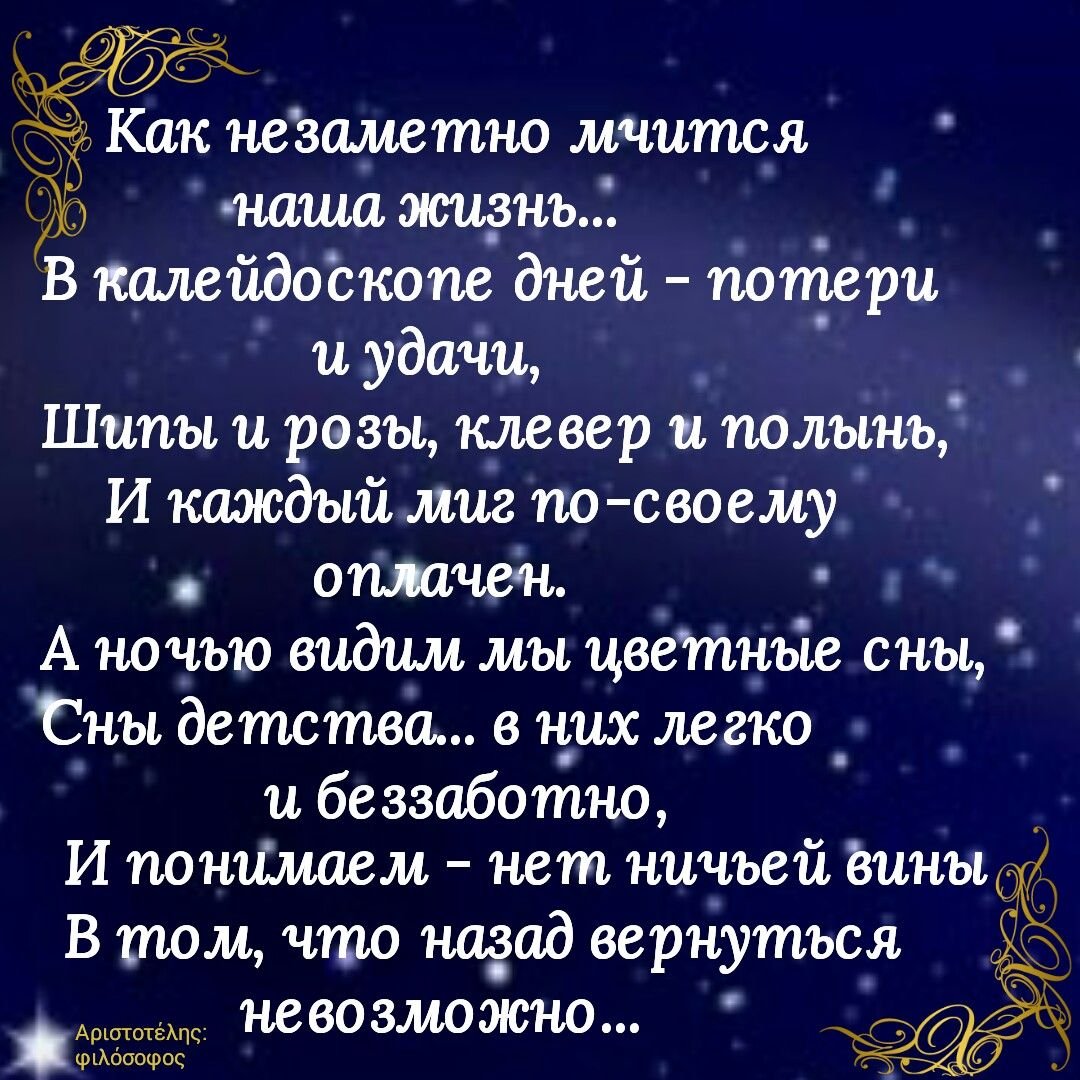 Цитаты про ночь