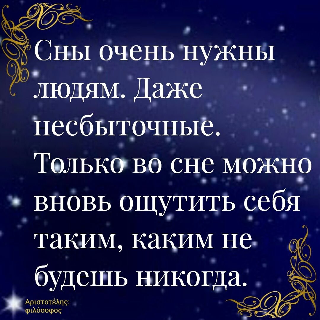 Цитаты про ночь