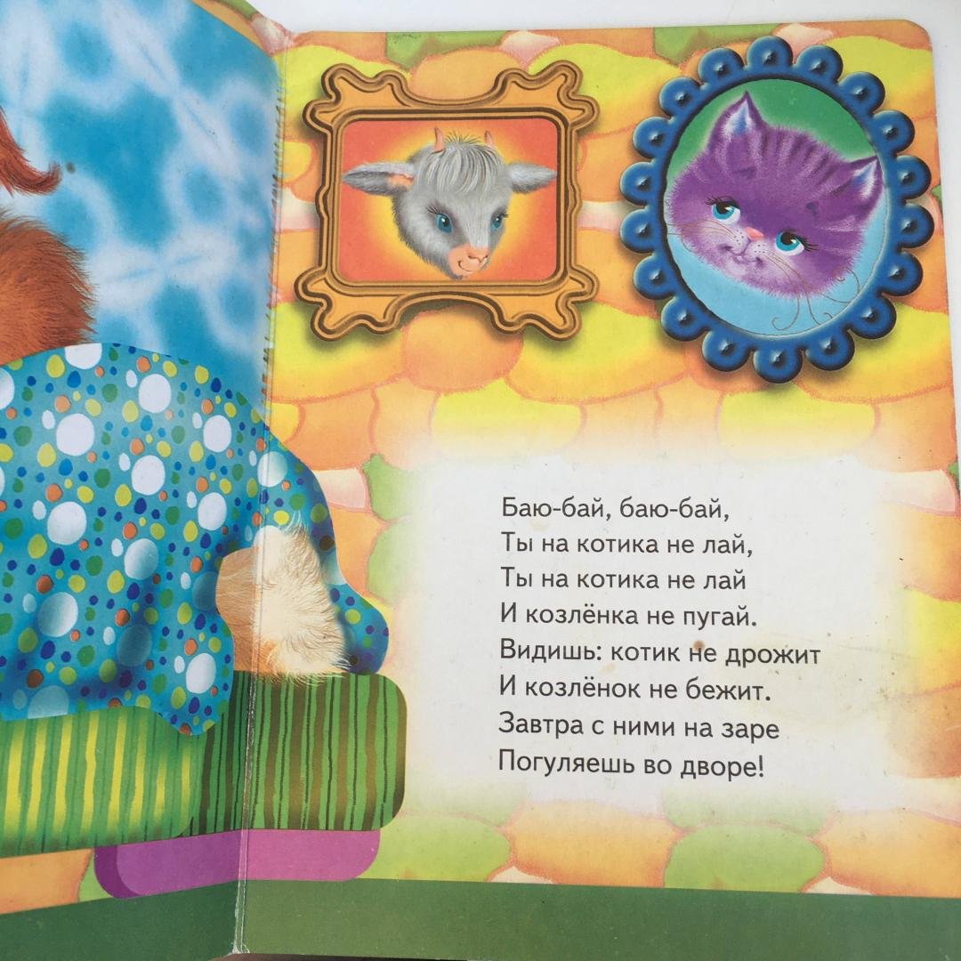 Глазки закрывай баю бай