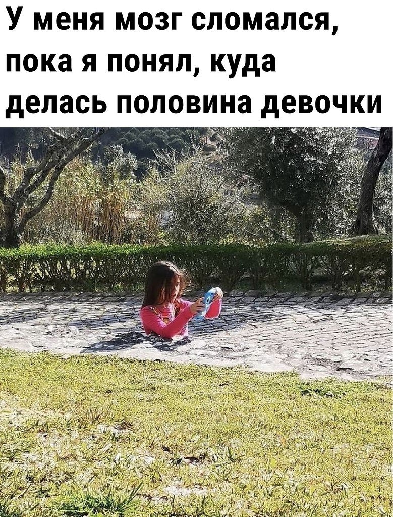 Девушка в бетоне