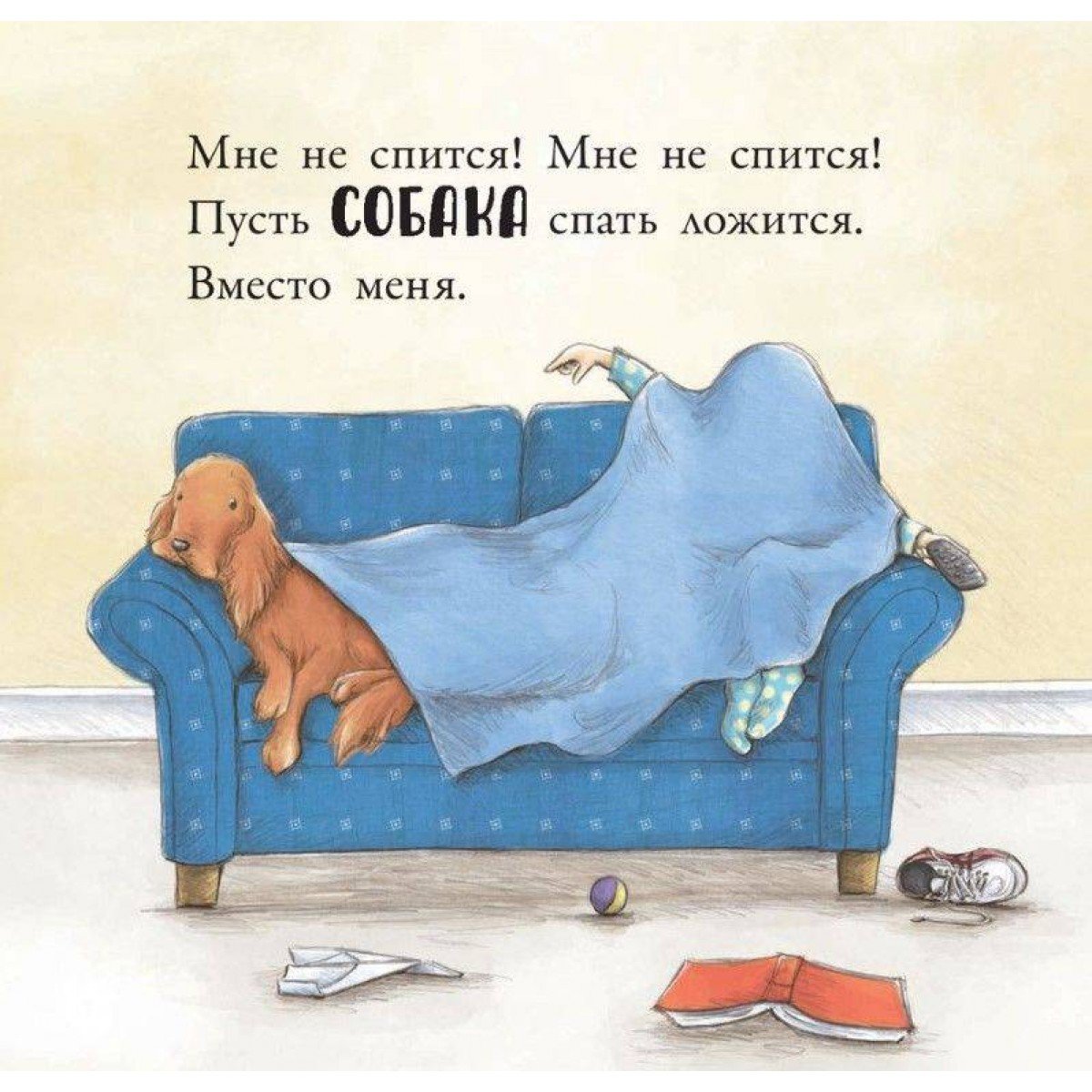 Спать прикол