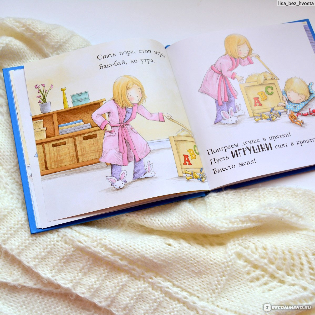 Баю-баюшки-баю спокойной ночи