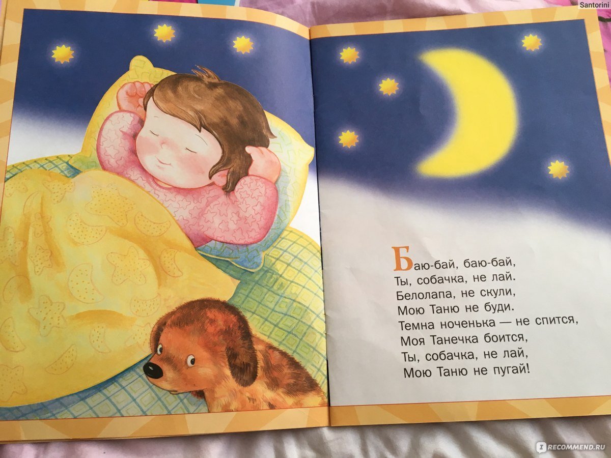 Давай будем спать