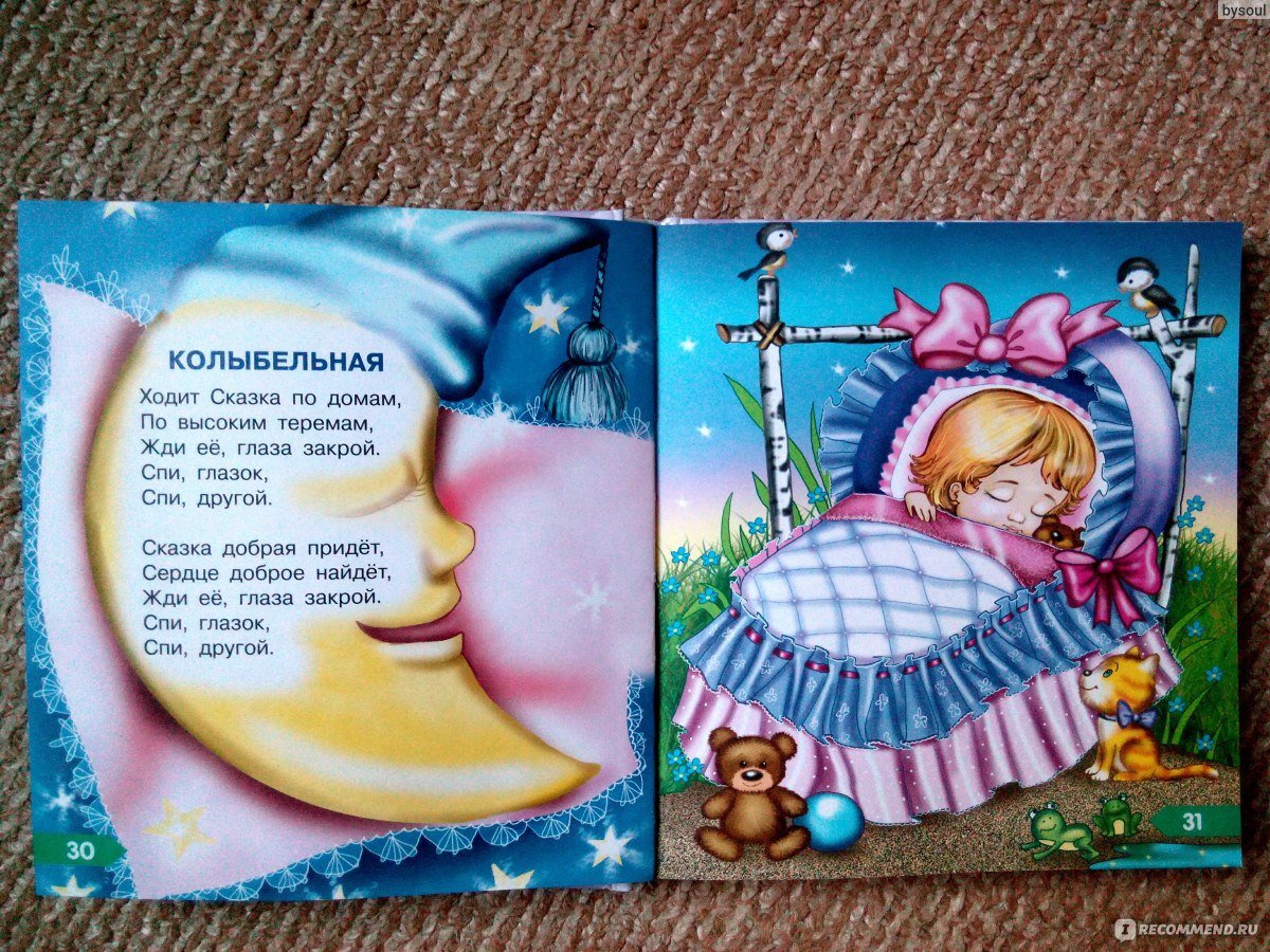 Младенец на Луне