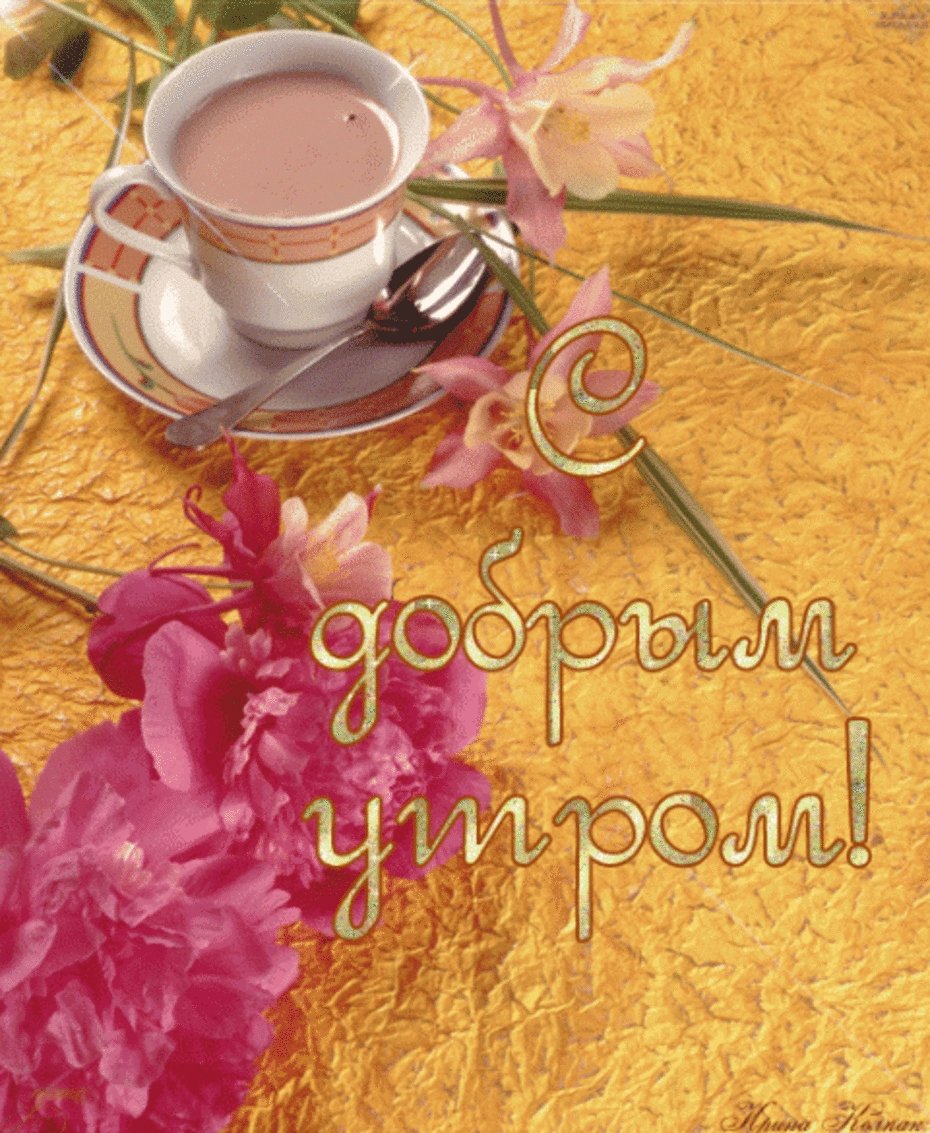 Нежного утра сестренка