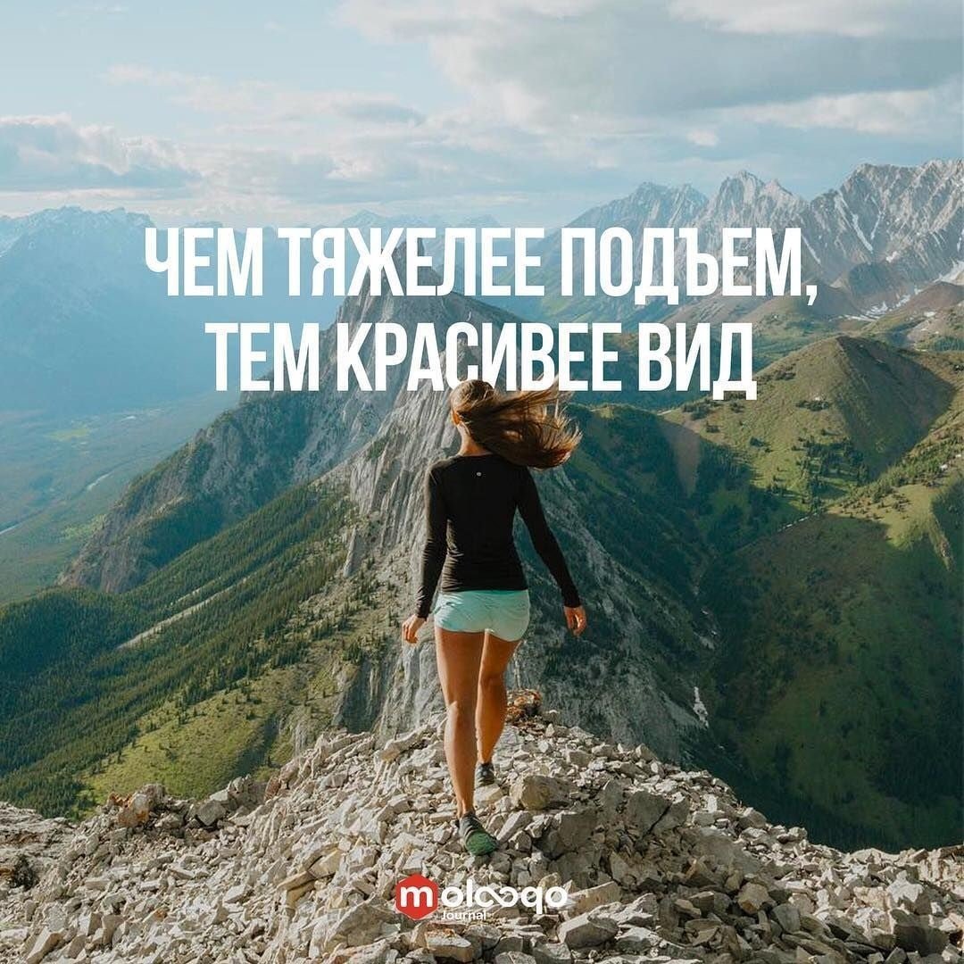 Мотивация на успех в жизни