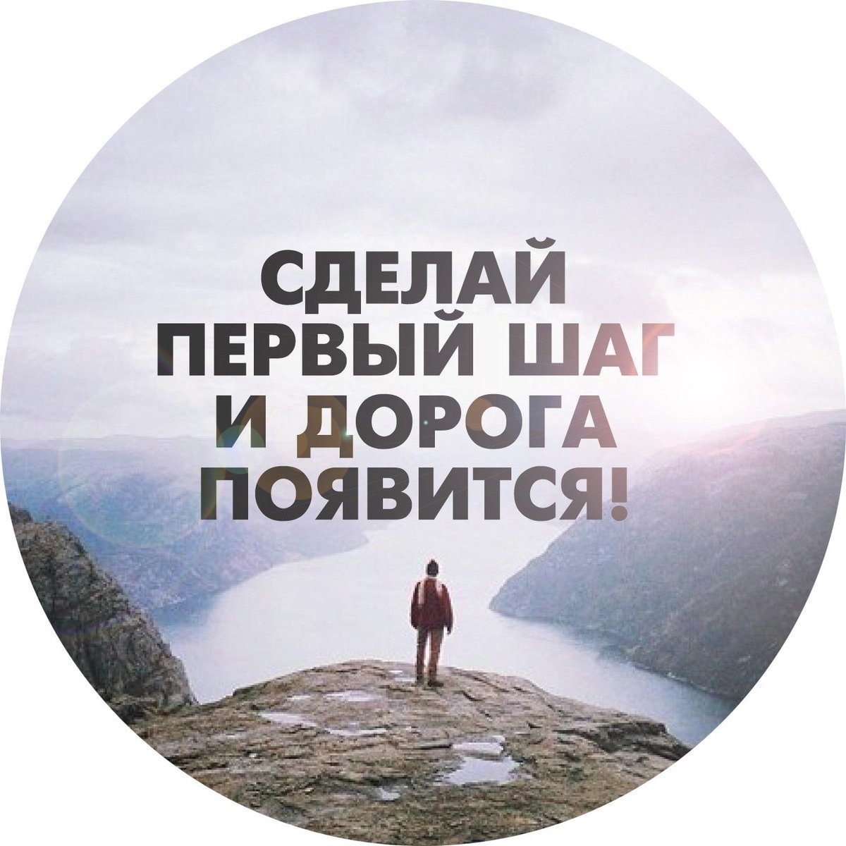 Мотивация на успех