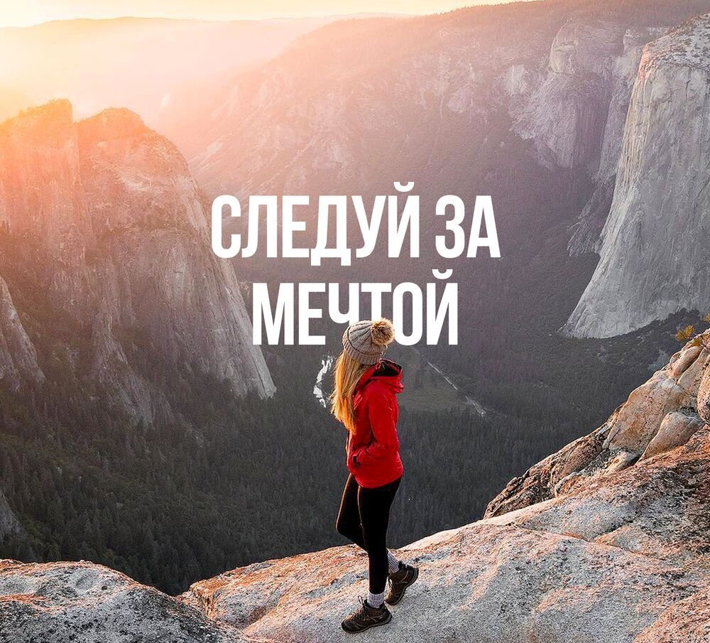 Мотивирующие цитаты