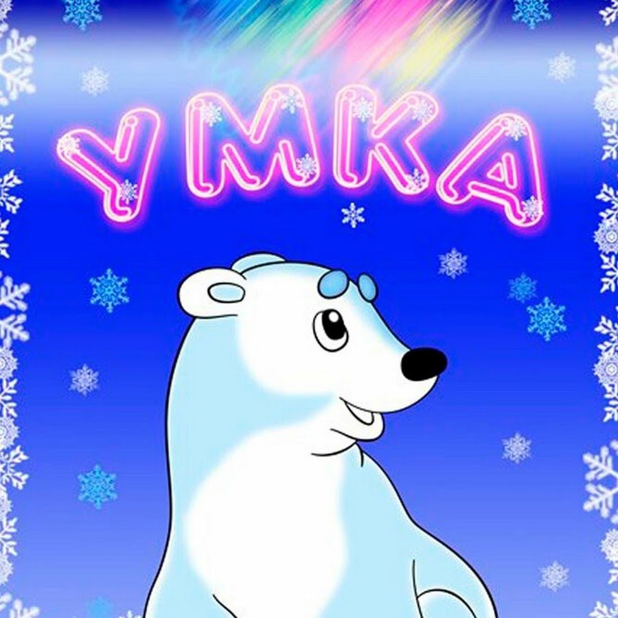 Логотип группы Умка