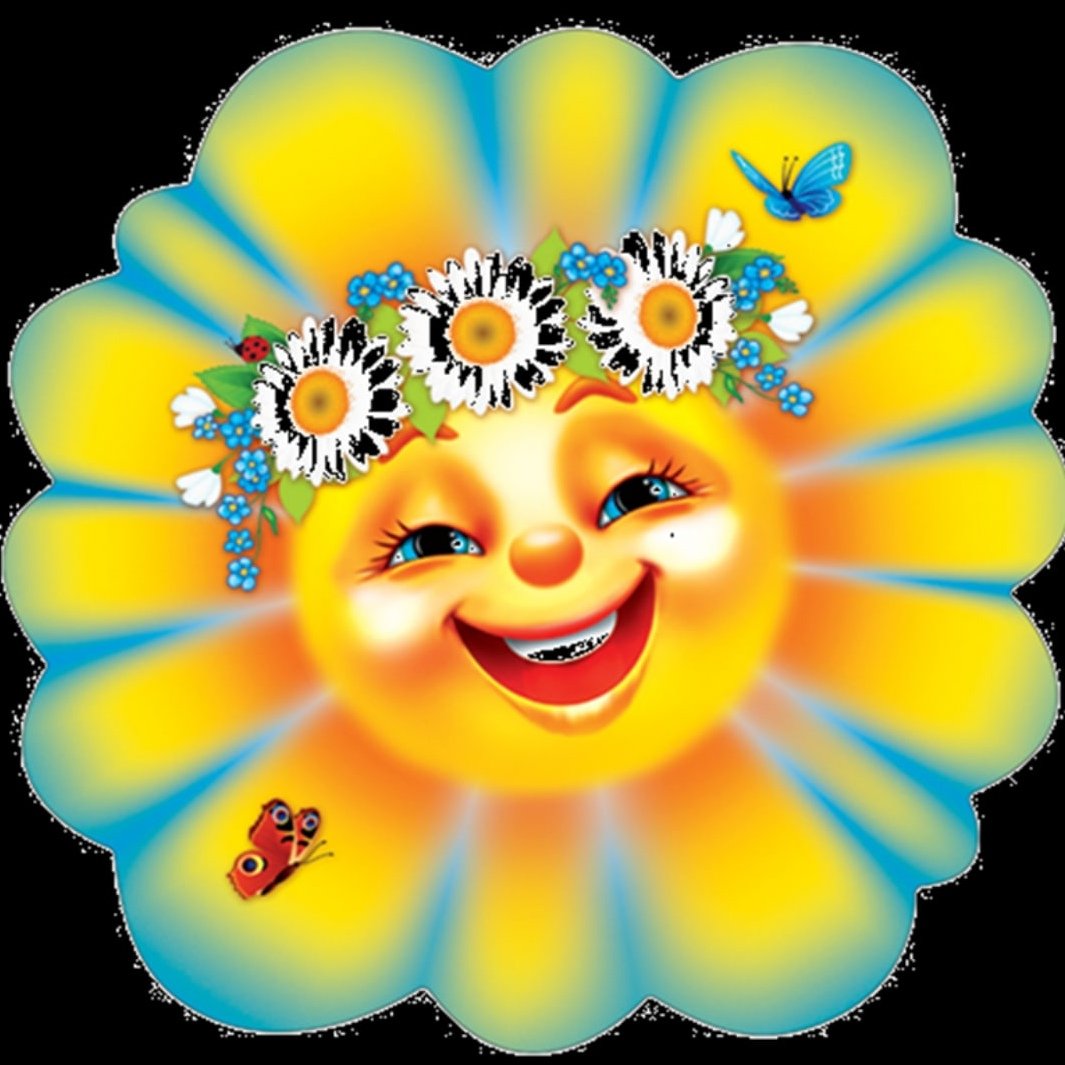 Солнышко картинка