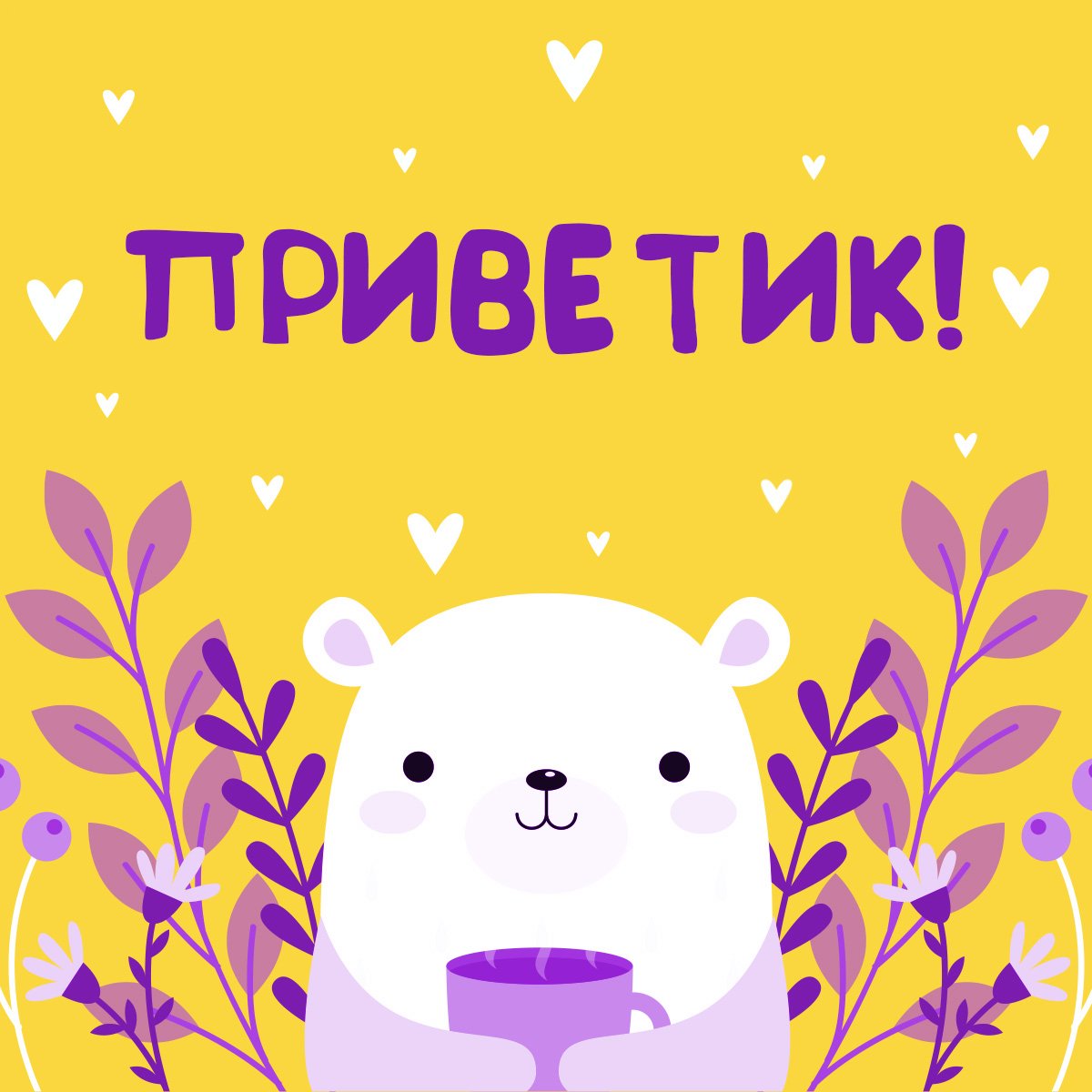 С днём рождения Игорь прикольные