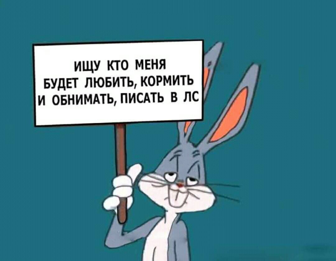 Мне скучно картинки