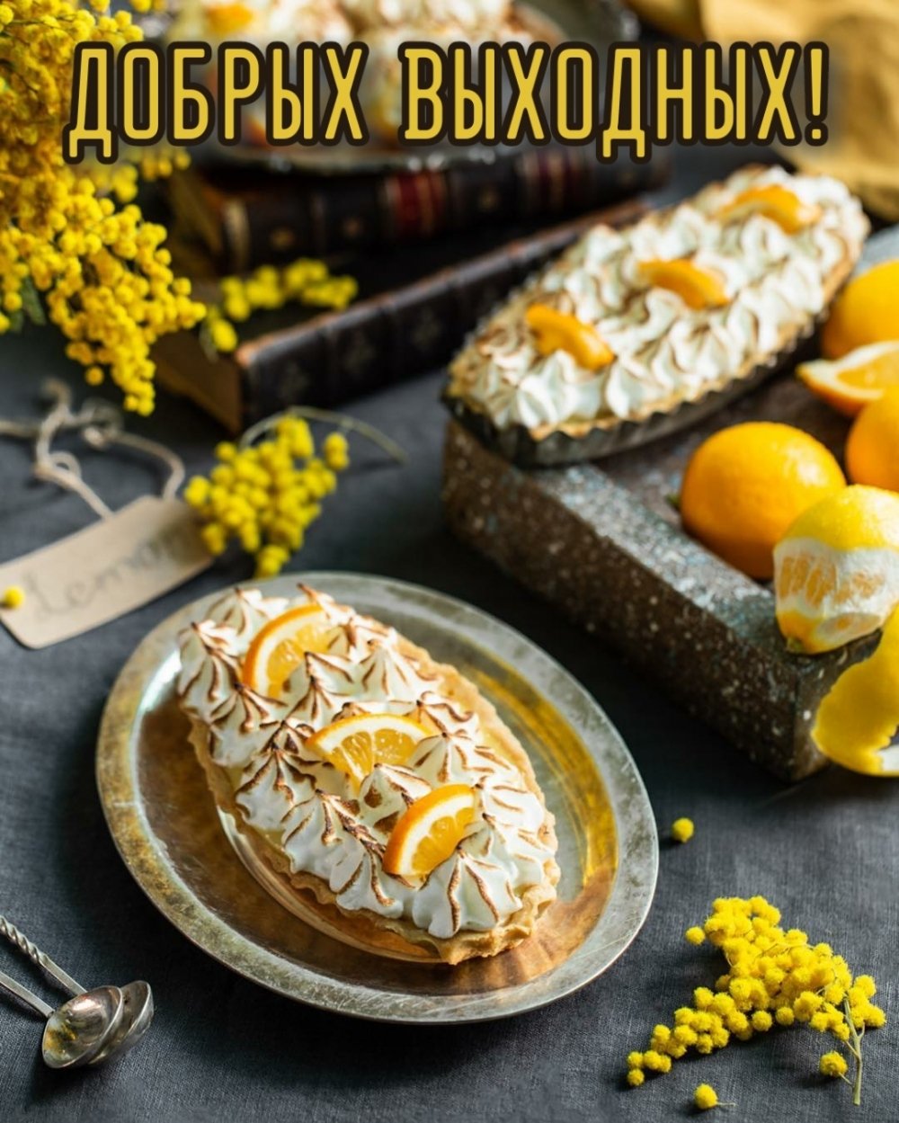 Доброе утро для Инстаграмм