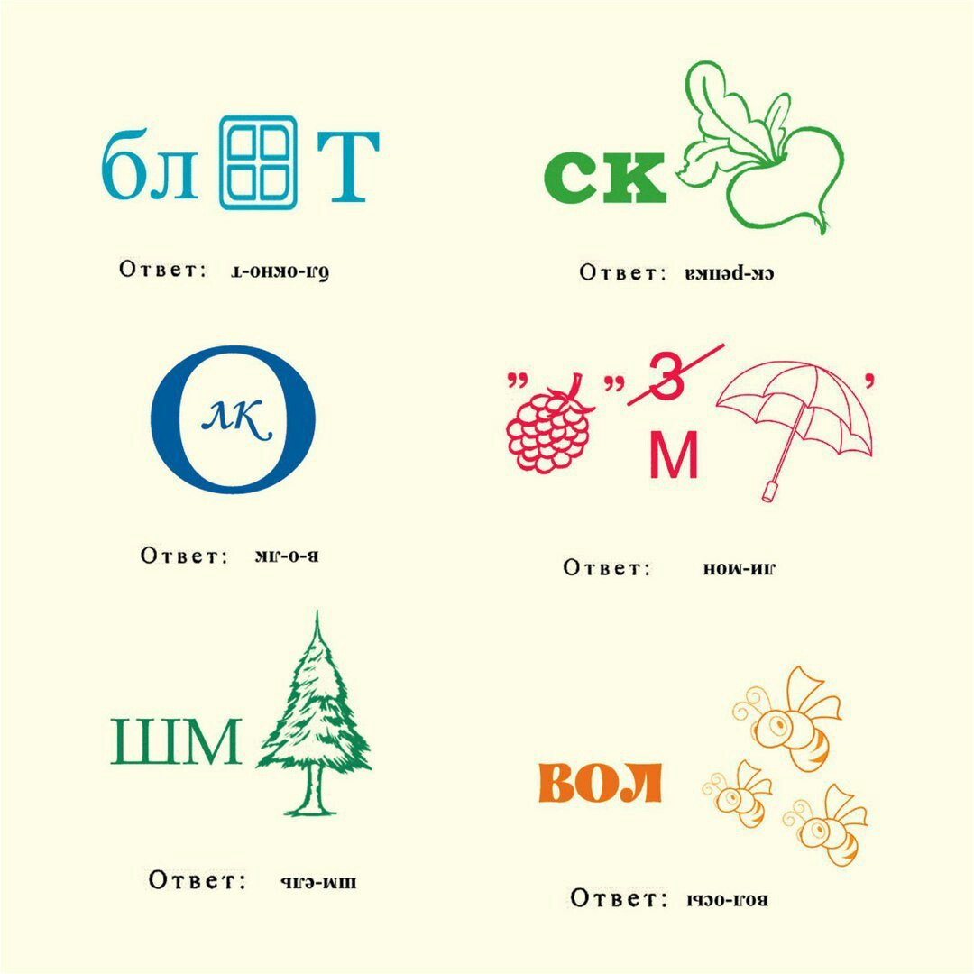 Ребусы для детей -с п т,