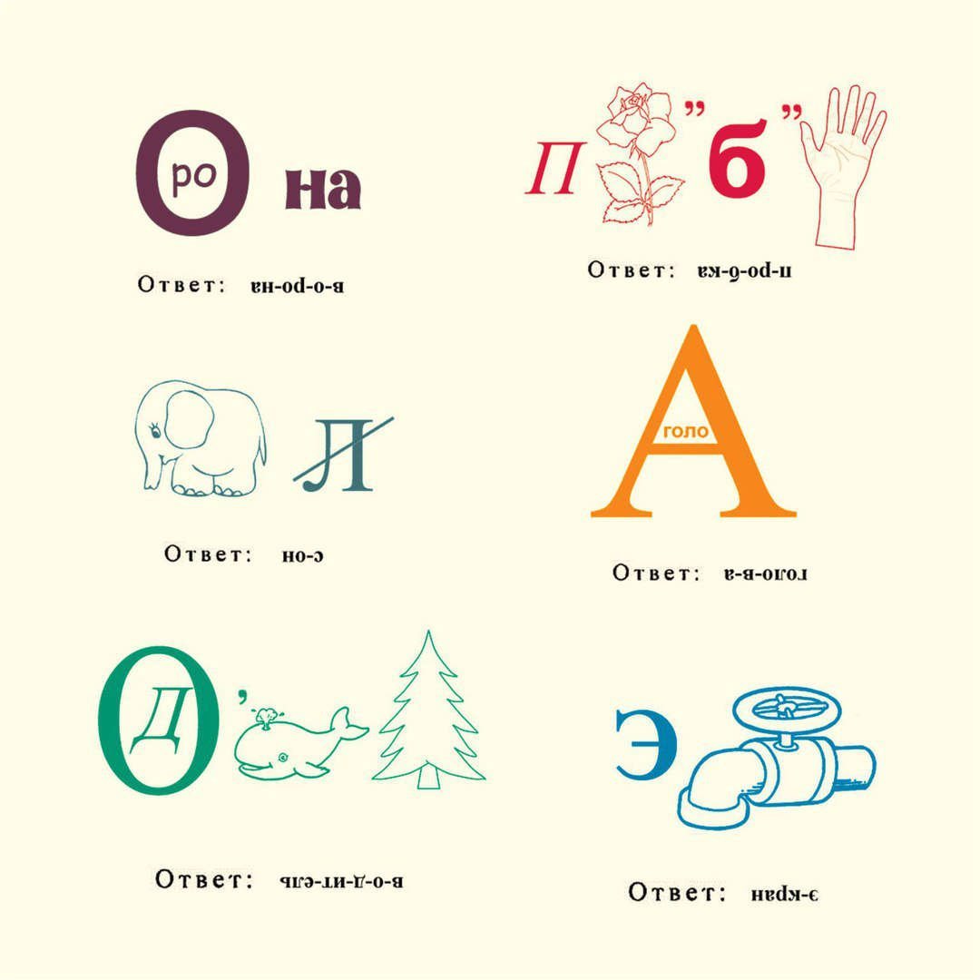 Шарады для детей