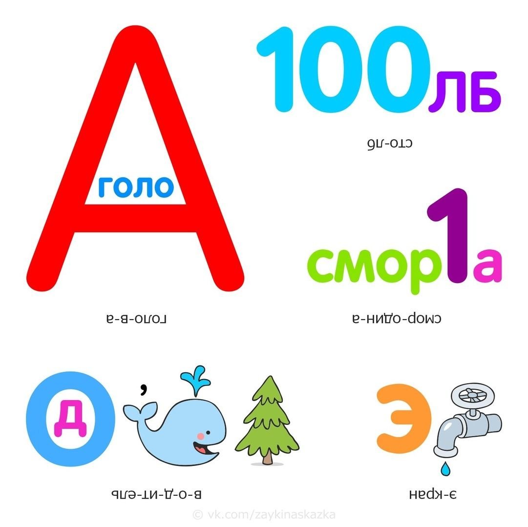 Ребусы для детей 6-7 лет